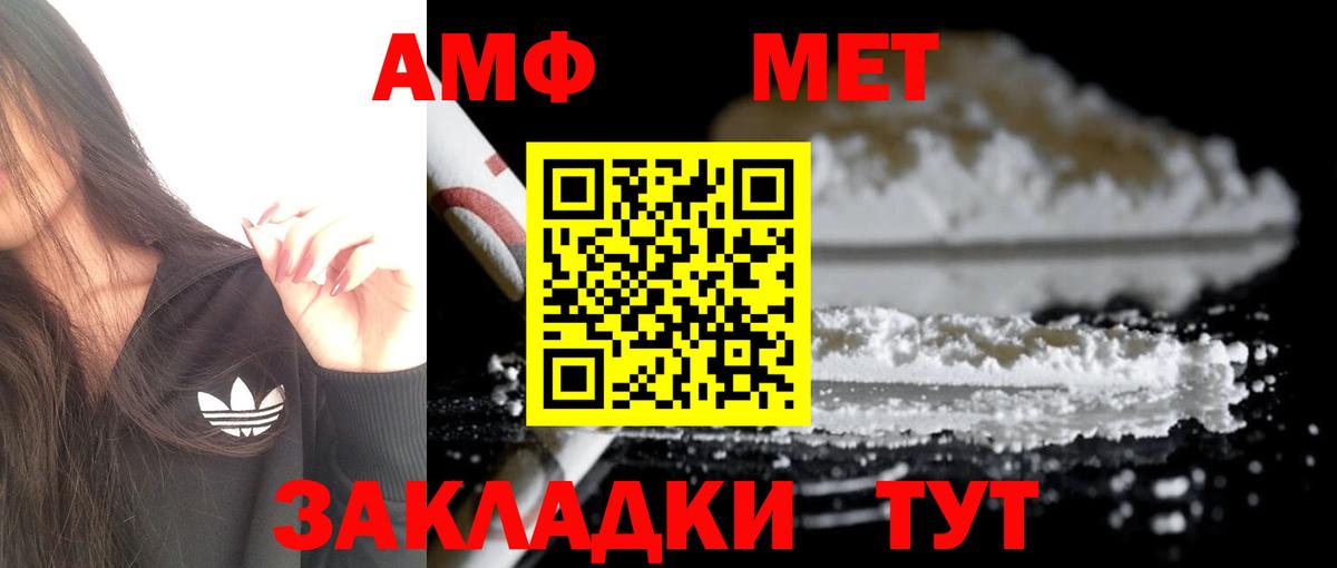 АМФЕТАМИН Premium Алушта