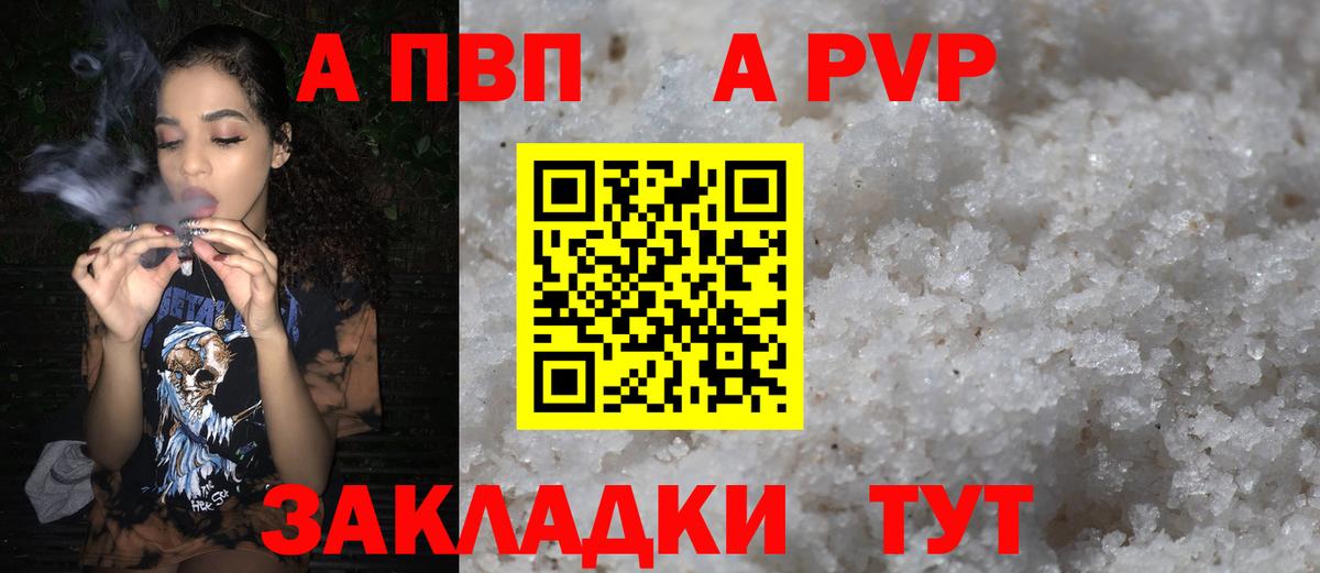 Алушта  A PVP СК КРИС  Alpha PVP  Вход с VPN  A-PVP СК 