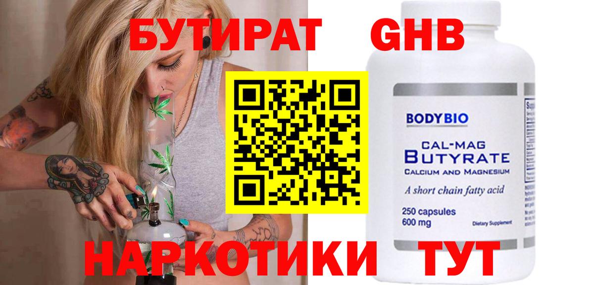 БУТИРАТ оксана Алушта