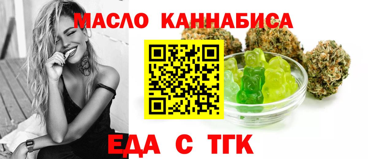 Cannafood марихуана  Вход с VPN  Алушта 