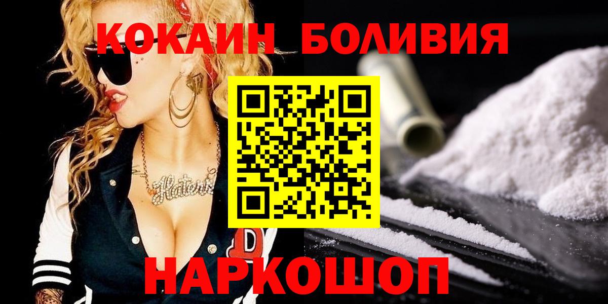 КОКАИН VHQ  Вход с VPN  Cocaine  Алушта 