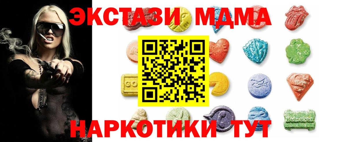 купить наркотик  Ecstasy 250 мг  Вход с VPN  Алушта 