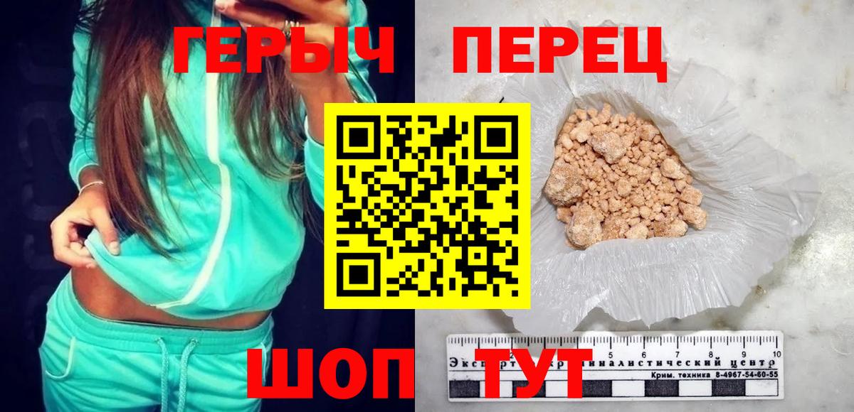ГЕРОИН гречка  Героин  Алушта  Вход с VPN 