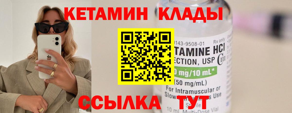 КЕТАМИН ketamine  КЕТАМИН ketamine  Алушта  мориарти какой сайт  Вход с VPN 