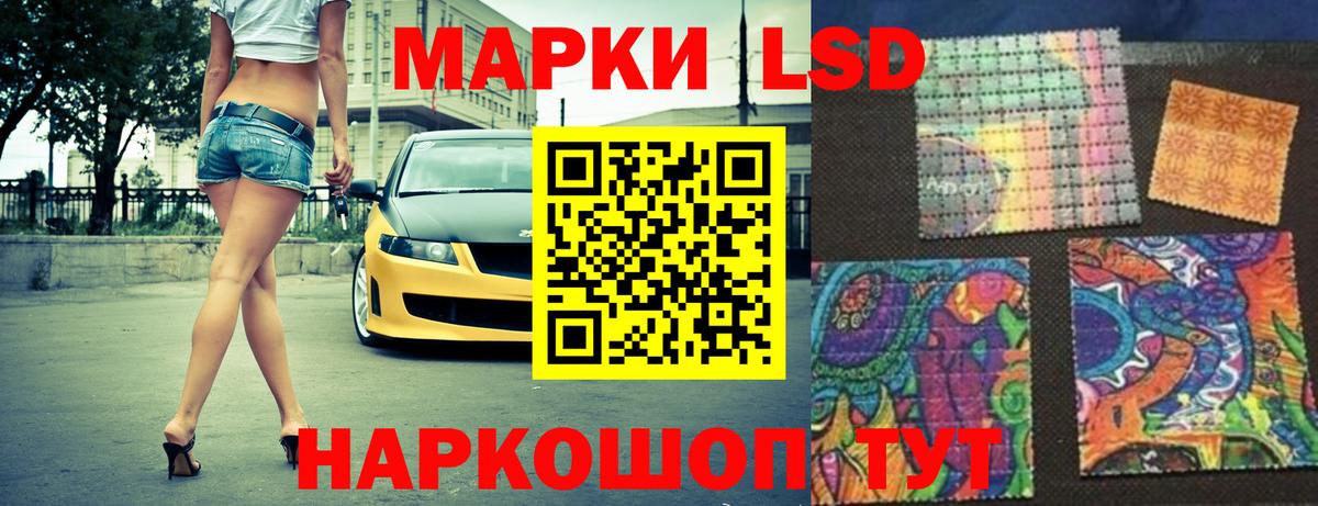 LSD-25 экстази кислота Алушта