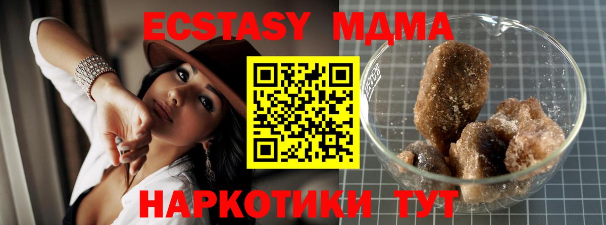 MDMA VHQ  МДМА кристаллы  Вход с VPN  Алушта 