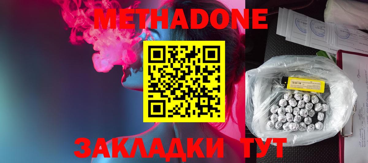 Метадон белоснежный  Вход с VPN  Алушта  Метадон мёд 