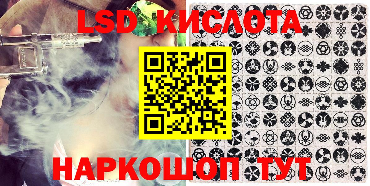 Наркотические марки 1500мкг Алушта