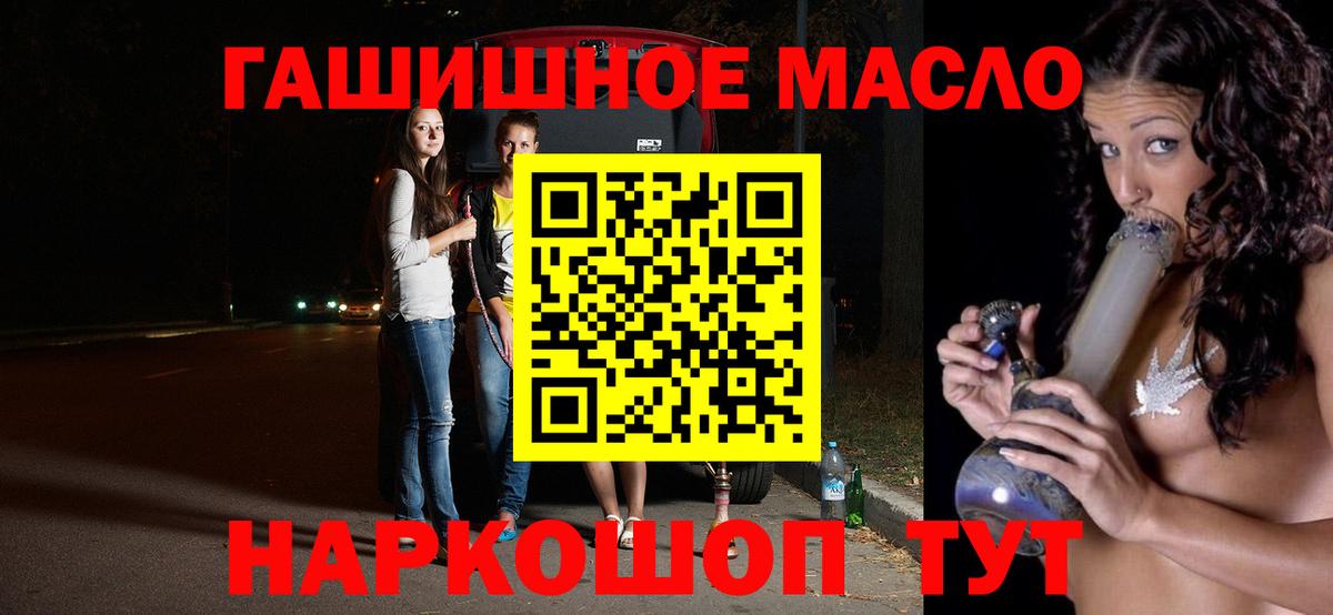 Алушта  ТГК вейп  Вход с VPN 